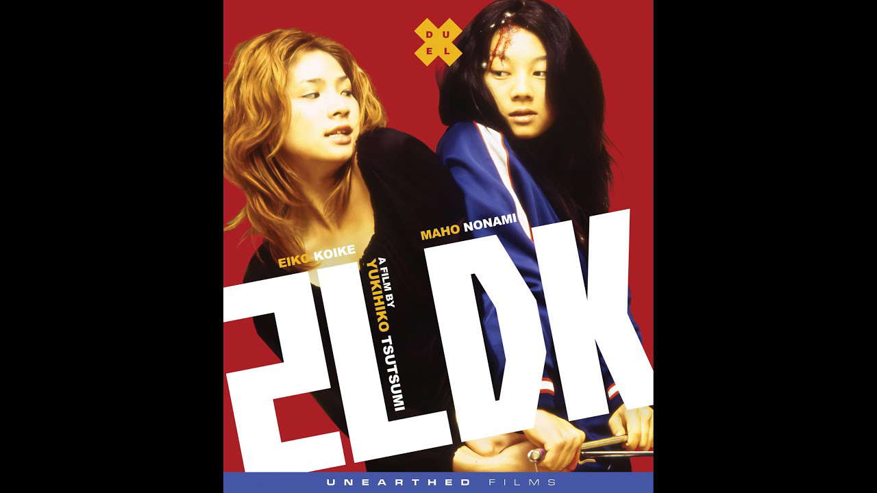 Poster for 2LDK