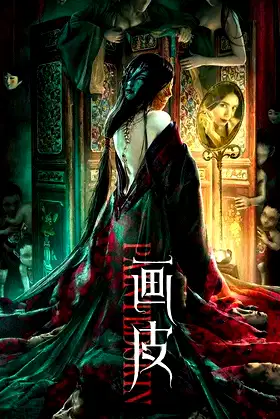 Painted Skin poster