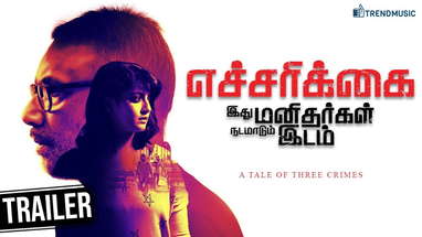 Echarikkai - Official Trailer #2 | Sathyaraj | Varalaxmi | Kishore | Yogi Babu | TrendMusic poster