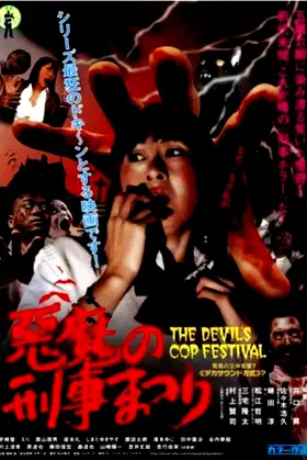 The Devil's Cop Festival poster