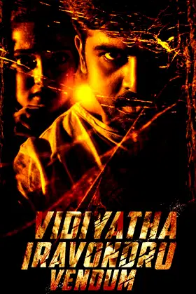 Vidiyatha Iravondru Vendum poster