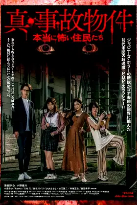 True Accident Property / Really Scary Residents poster