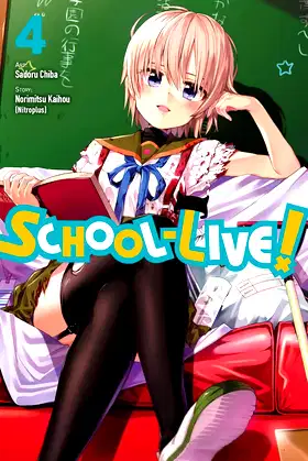 School-Live!, Vol. 4 (Volume 4) (School-Live!, 4) poster