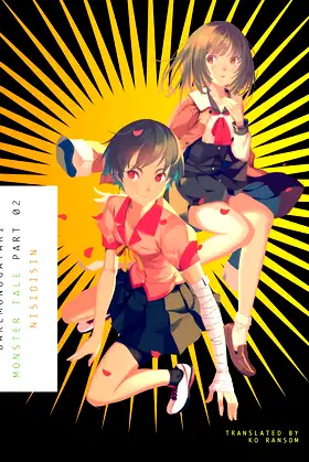 BAKEMONOGATARI, Part 2 (novel): Monster Tale poster