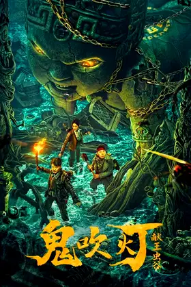 The Valley of the Sacred King poster