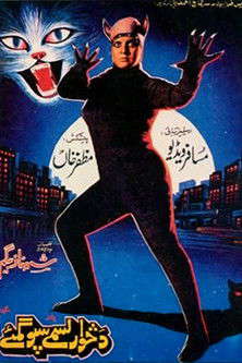 The Cat Beast poster