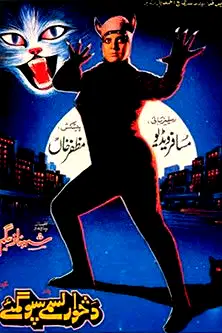 The Cat Beast poster