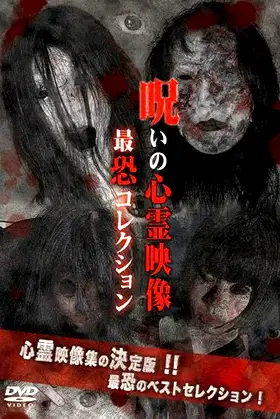 Cursed Supernatural Footage: Ultimate Collection poster