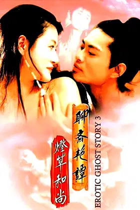 Erotic Ghost Story III poster
