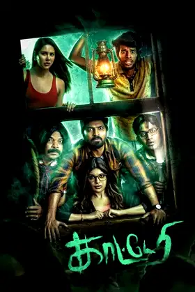 Kaatteri poster