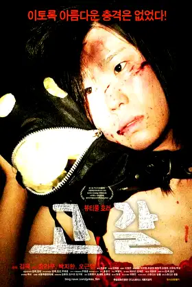 Exhausted poster