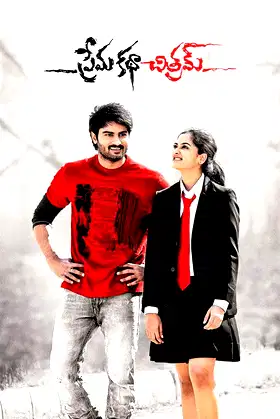 Prema Katha Chitram poster