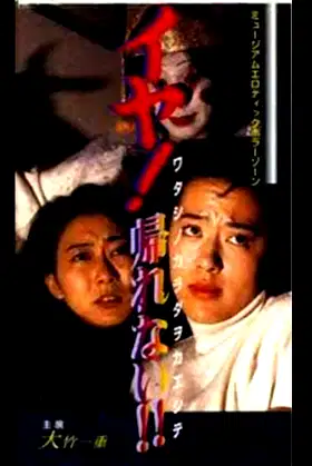 My Body is Safe poster