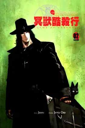 Journal Of The Vampire Hunter [1] Claws Of Darkness Volume 2 poster