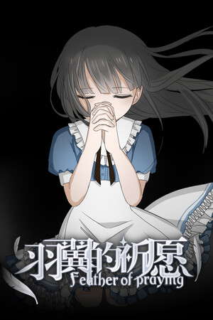 羽翼的祈愿 - Feather Of Praying poster