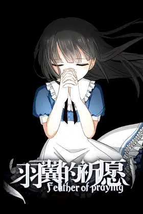 羽翼的祈愿 - Feather Of Praying poster