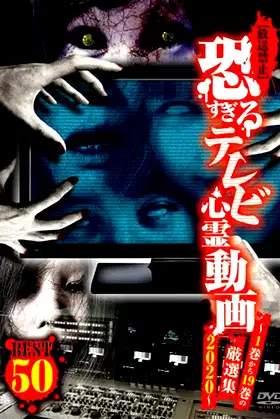 [Banned] Extremely Scary TV Ghost Videos BEST 50: Selected from Volumes 1 to 19 – 2020 poster