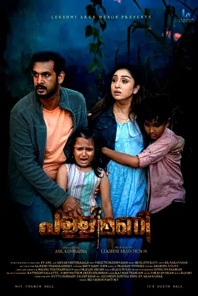Pallimani poster