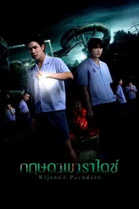 Kijsada Paradise poster