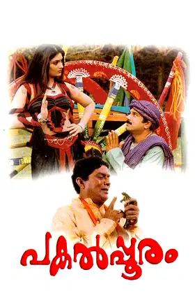 Pakalpooram poster