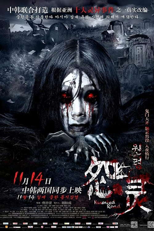 Haunted Road poster