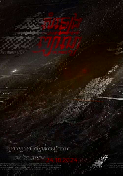 The Piano poster