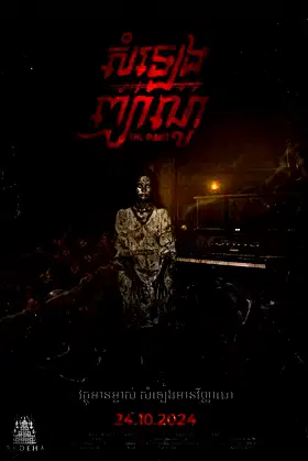 The Piano poster