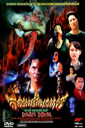 Dark Devil poster