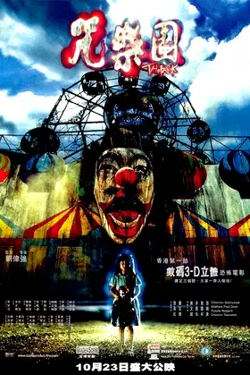 The Park poster