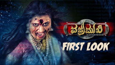 Vajramukhi First Look | Neethu, Dilip Pai, Sanjana | Aditya Kunigal | Raj Bhaskar poster
