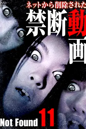 Not Found 11 poster