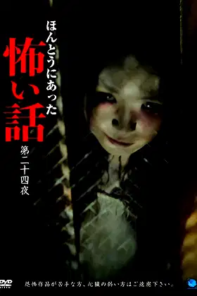 Scary True Stories: Night 24 poster