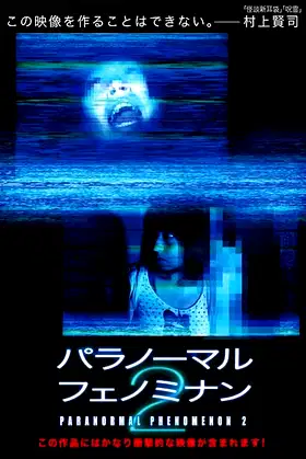 Paranormal Phenomenon 2 poster