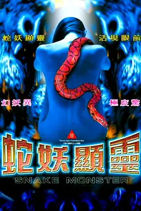 Snake Monster poster