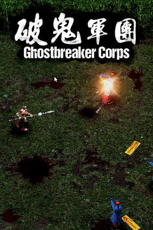 Ghostbreaker Corps poster