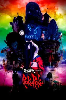 Rokuroku: The Promise of the Witch poster