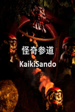 「怪奇参道」（Kaiki Sando）_BugFix_ver1.2 poster