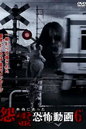 Real Vengeful Ghost Horror Video 6 poster