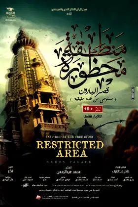 Restricted Area - Baron Palace poster