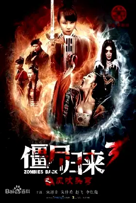 Zombie Return 3: Wind Blows Head Bend poster