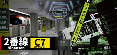 2番線 | Nibansen capsule