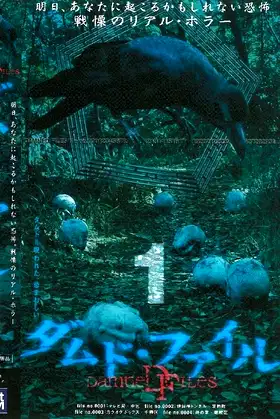 Damned Files 1 poster