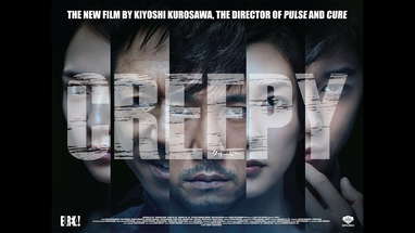 CREEPY Original Theatrical Trailer (English Subs) poster