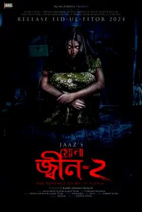 Mona: Jinn-2 poster