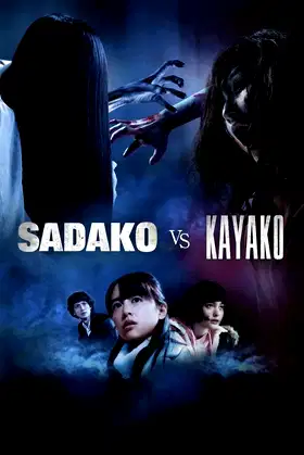 Sadako vs. Kayako poster