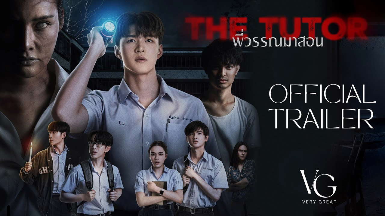 Poster for The Tutor