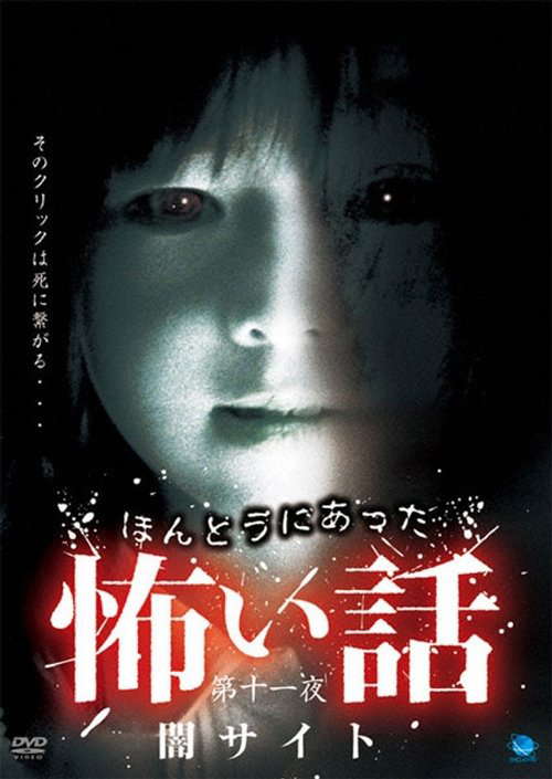 Scary True Stories: Night 11 - Dark Web poster