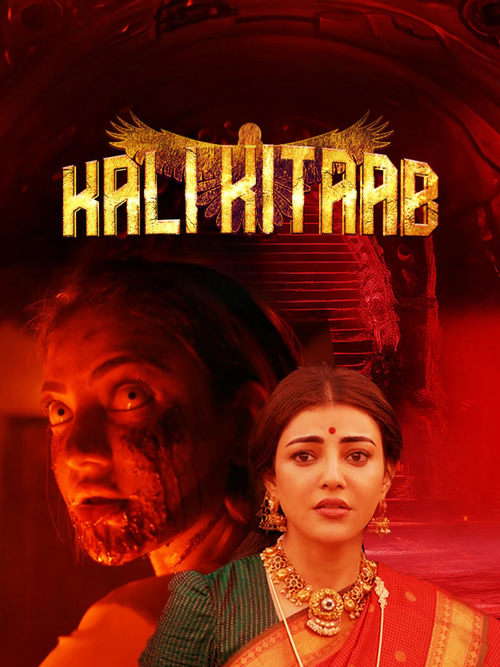 Karungaapiyam poster