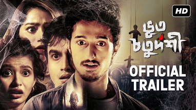 Bhoot Chaturdashi | Official Trailer | Aryann | Ena | Soumendra | Deepsheta | Shabbir Mallick | SVF poster