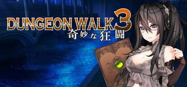 DUNGEON WALK3－奇妙な狂闘－ capsule